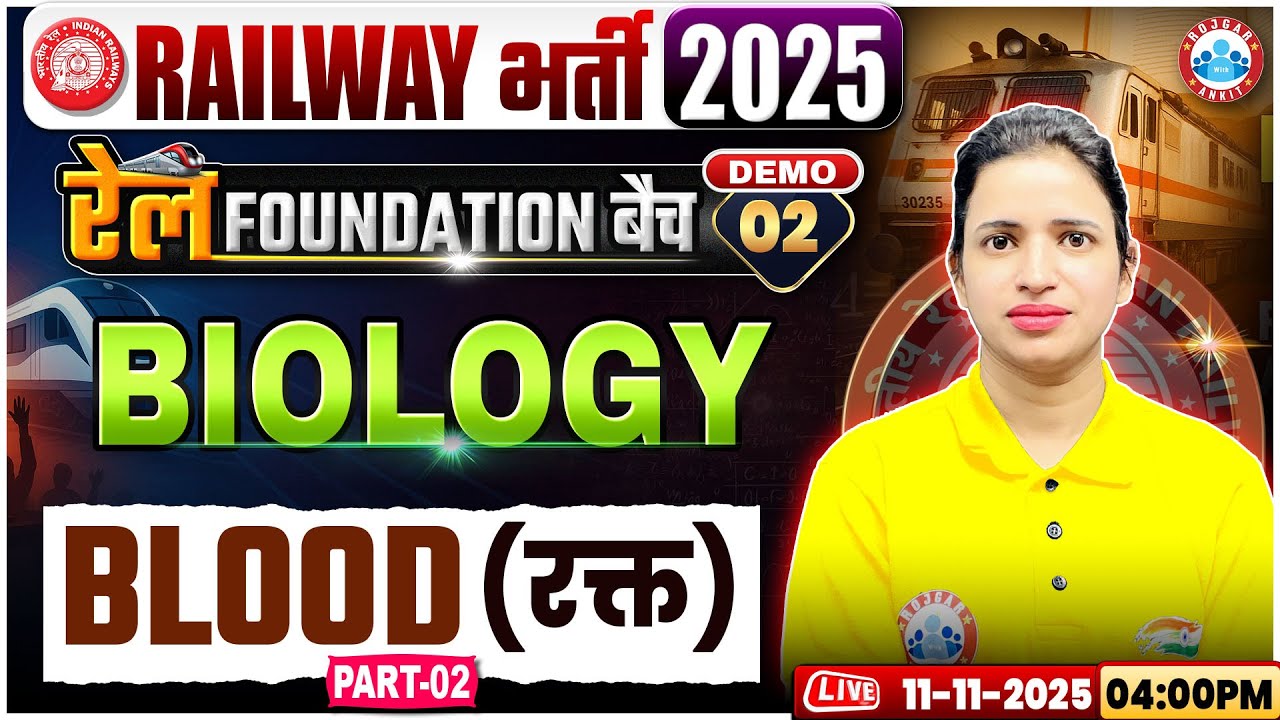 Railway Vacancy 2025 | रेल Foundation 2025 | Blood #2 | Biology Demo Class 02 | Bhawna Mam