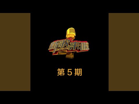 Regardez 不纠结 (Live) sur YouTube Regardez 不纠结 (Live) sur YouTube