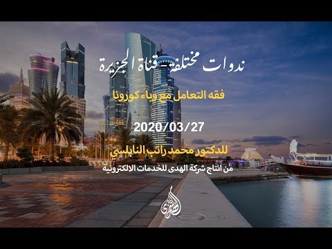 موسوعة النابلسي للعلوم الإسلامية موسوعة النابلسي للعلوم الإسلامية