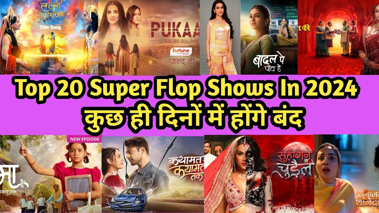 Indian Television Top 15 Shows Super Flop In 2024//Kuch Hi Dino Me Hogye Band