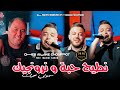 Amine Choupot 2026 Ntaya7 7ab W Nronjik سموني نجيك Feat Manini Sahar Exclusive Music 