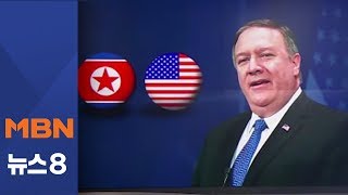 폼페이오 2차 방북…비핵화 논의·억류자 석방 조율