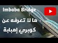 What You Didn T Know About Imbaba Bridge An Exploratory Journey Through Past And Presen
