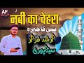 Arshad faraz sitapuri new naat 2023viral vedo af saqibi media