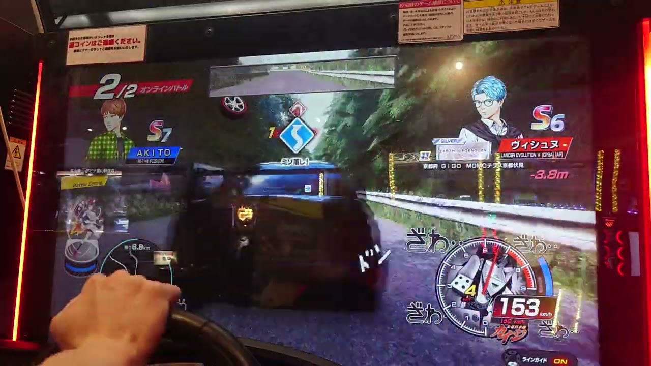 頭文字D THE ARCADE 全国対戦 碓氷 左周り