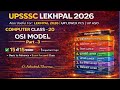 UP Lekhpal 2026 Computer | OSI Model Part 3 | Layer 3, 2, 1 Complete | 15 में 15 पक्का 💯 #mathiyapa