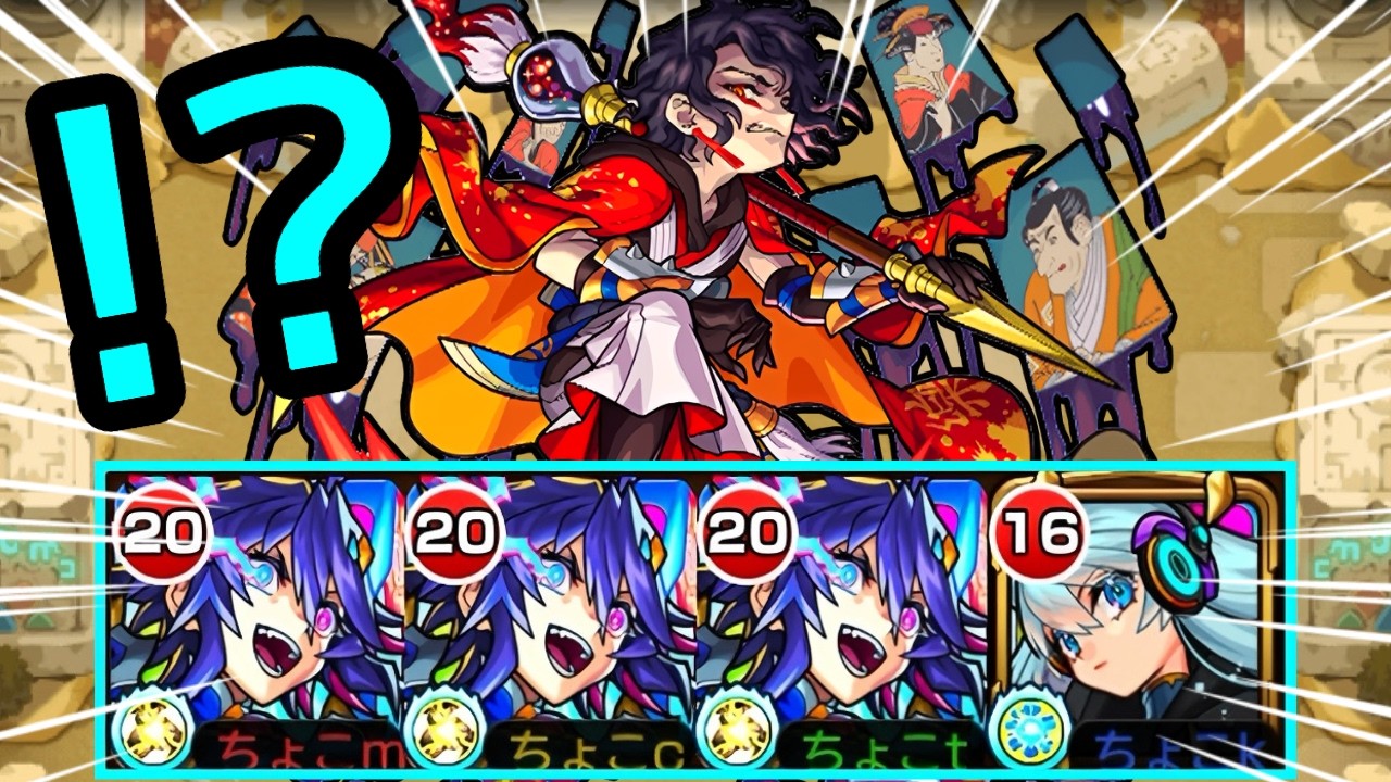 【未開26】ネオで楽々ボス1ワンパン【モンスト/ちょこ】