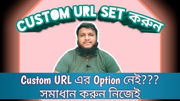 How to Set Custom URL for YouTube Channel | Custom URL Option Not Showing Problem Solution