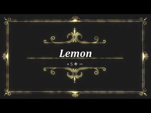 Ｌｅｍｏｎ（+5キー）ピアノ（メロディあり）
