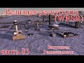 WRSR: Релизная Республика, часть 83