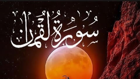 ❤️Surah Luqman | القارئ بلال دربالي (Al-Qari Bilal Darbali) سورة لقمان ❤️