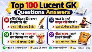 👉 Top 100 Lucent GK Questions Answers 🔥 | Most Important GK 2026 | SSC, Railway, UPSC | gk in hindi 