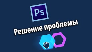 В фотошоп не перетаскиваются файлы(В Photoshop не перетаскиваются файлы Два способа Моя партнерская программа VSP Group. Подключайся! https://youpartnerwsp.com/ru/..., 2013-10-12T10:16:35.000Z)