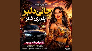 اهنگ شاد بندری|جانی دلبر|best bandari music - Salam AI Music