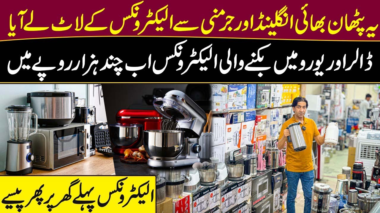 Imported Electronics in Pakistan portable AC Cheap price Branded Electronics Kitchen