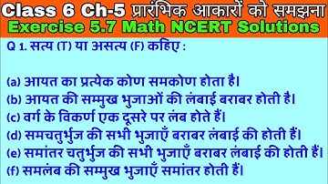 Class 6 Ex 5.7 Q 1 | प्रारम्भिक आकारो को समझना | Exercise 5.7 | Math in Hindi | Math NCERT Solutions