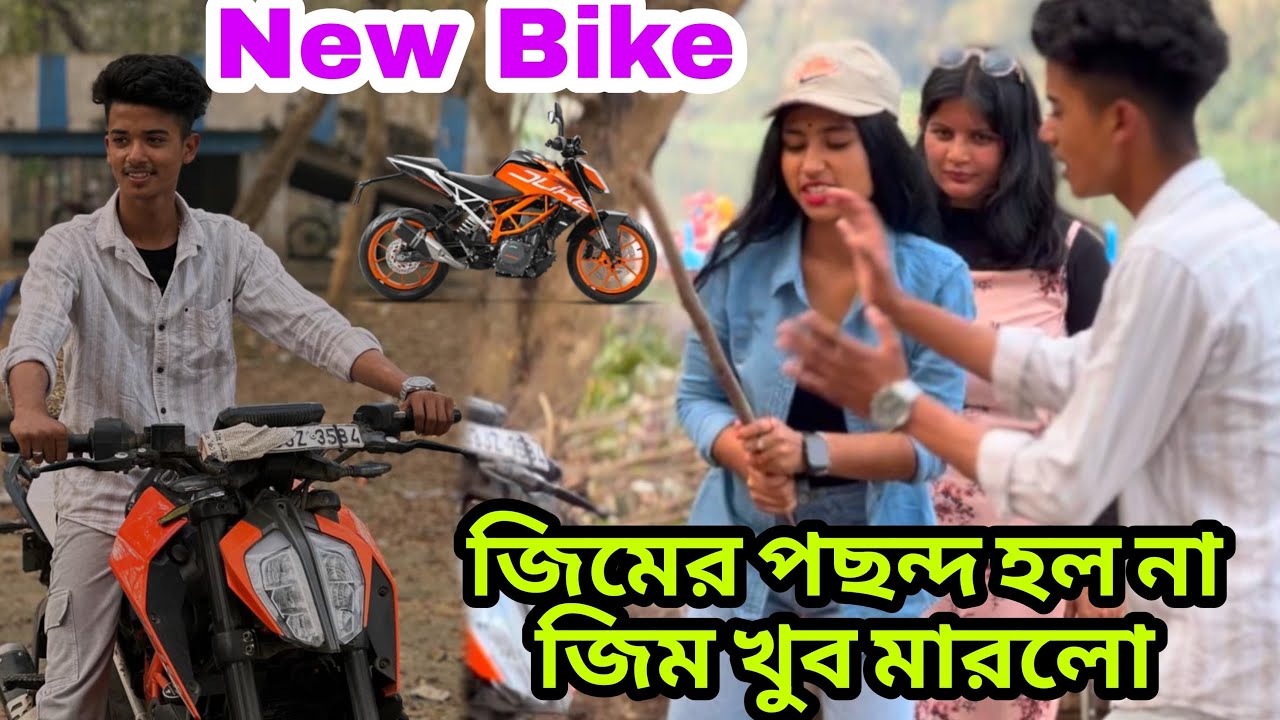 নিউ বাইক কিনে এতো মার খাবো বুঝতে পারিনি 😭💔 বাইক ভেঙে দিলো ☠️