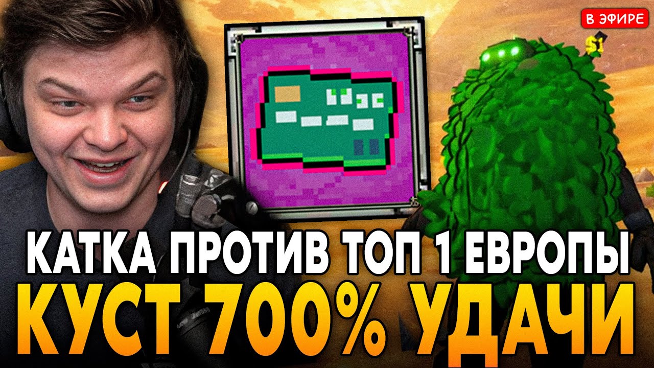 КУСТ с 700% УДАЧИ ПРОТИВ ТОП 1 ЕВРОПЫ! ВПЕРВЫЕ 4 КРЕДИТКИ на СТАРТЕ! SilverName Сильвернейм Megabonk