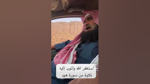 دحيم الحماد ١٤٤٥هـ تلاوة من سورة هود
