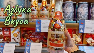 Азбука Вкуса обзор полочек, тихий голос • АСМР ASMR в магазине, много новинок, подарки на новый год