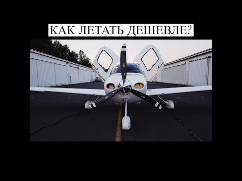 Video: Care este viteza de croazieră a unui Cirrus sr20?