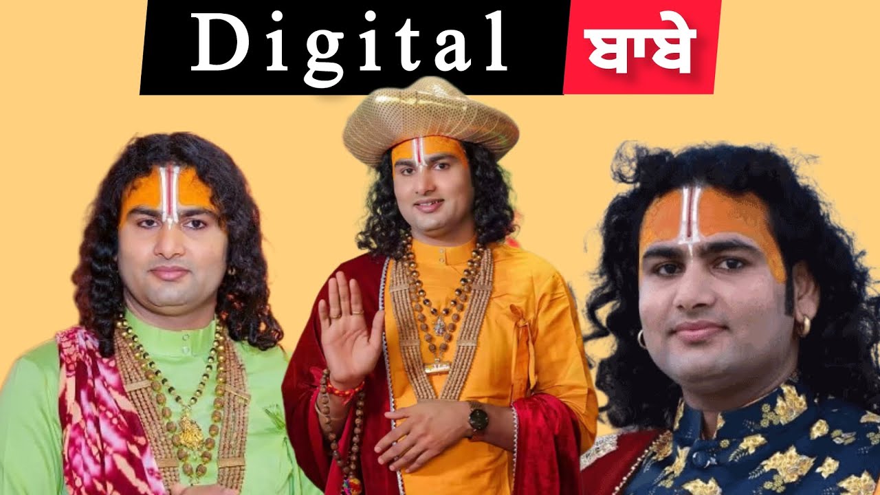Digital ਬਾਬੇ | ਪਾਖੰਡਵਾਦ | ਸਰਸੇ ਆਲੇ ਨੇ ਕੀਤਾ ਮਿਊਜ਼ਿਕ ਤਿਆਰ | Punjab Aala