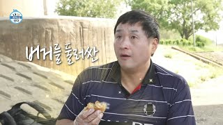 [나 혼자 산다 선공개] 구성환 VS 비둘기?! 햄버거를 놓고 벌어지는 뜨거운 신경전🤣, MBC 240517 방송
