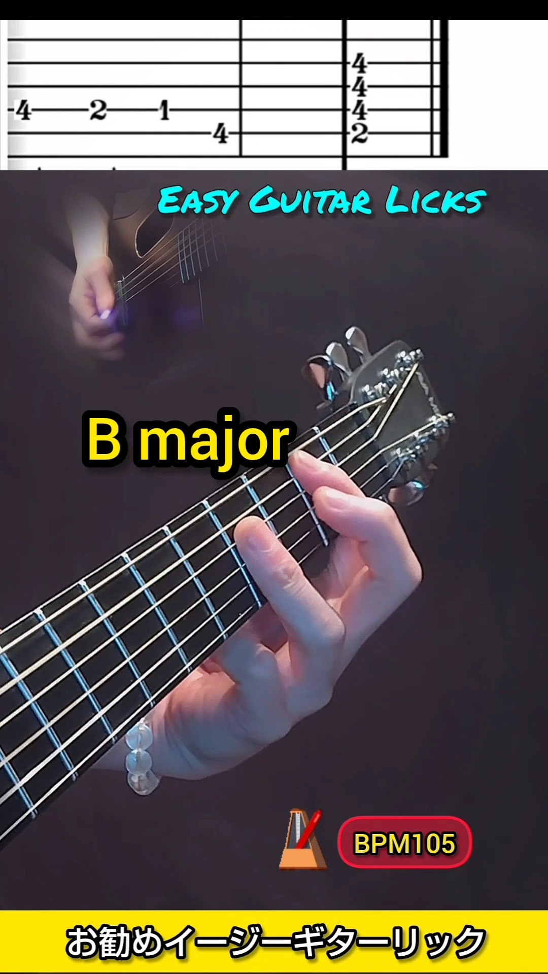 ギター すぐに弾けるイージーギターリックス #guitarlessons #guitar
