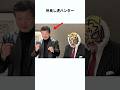 【虎ハンター】小林邦昭に関する雑学　#プロレス #プロレスラー #プロレス雑学 #雑学 #虎ハンター　#小林邦昭 #shorts
