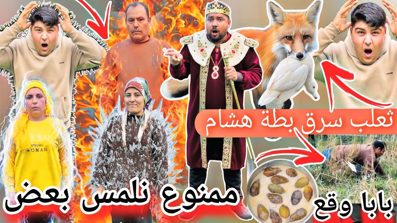 أقوى صدمة لهشام 😭بابا وقع على الارض//ممنوع نلمس بعض يوم كامل🔥//طبخنا شيخ محشي😋كوسا باللبن 