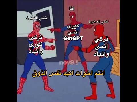 اني طرف ثالث ف انت تشبه منو من عدنه تريد تضحك تابع توته ابلور توته  ترند 