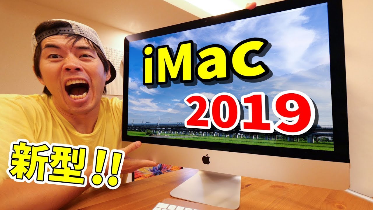 The new iMac 2019 is here! - YouTube