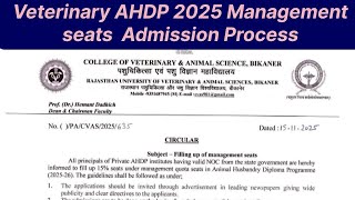 🔛 Veterinary AHDP 2025 Management seats Admission process!पशुपालन डिप्लोमा 2025 मैनेजमेंट सीट प्रवेश