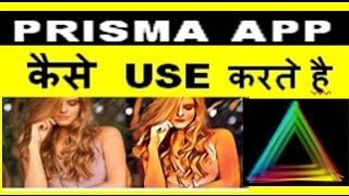 how to use prisma app to create perfect art work of your  photo screenshot 5