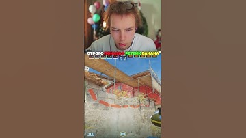 twitch: StRoGo ПОКАЗАЛ РАСКИД НА ИНФЕРНО🤔 #strogo #twitch #clips #strogo1337 #shorts #cs2