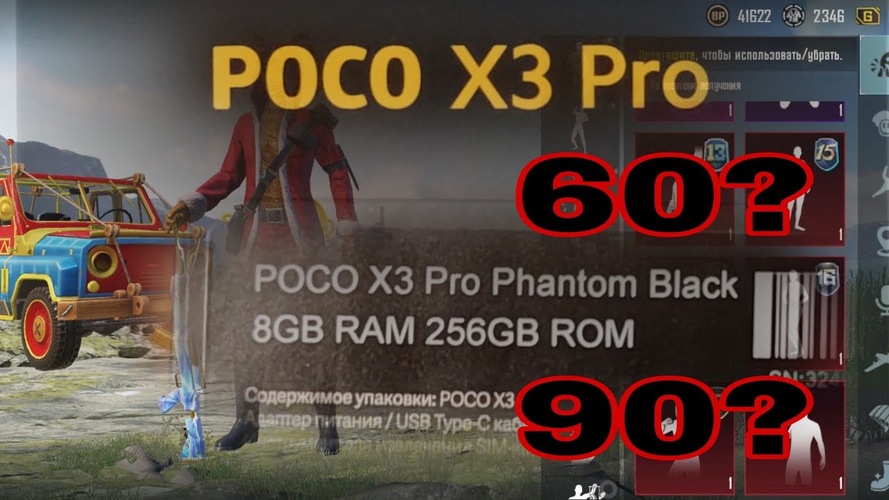 poco X3 Pro PUBG MOBILE тест 2022 г  Tuman 