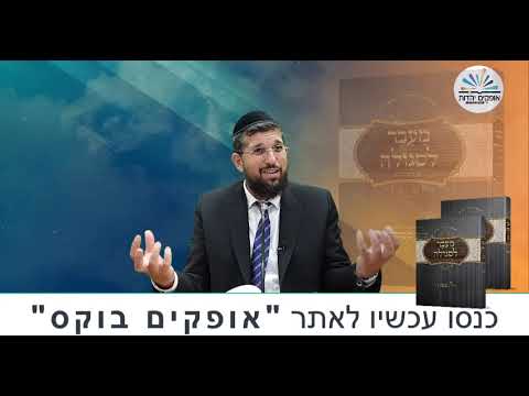 המפתח לשנה טובה | זרע שמשון | פרשת ניצבים וילך תשפ"ג | הרב אליהו עמר