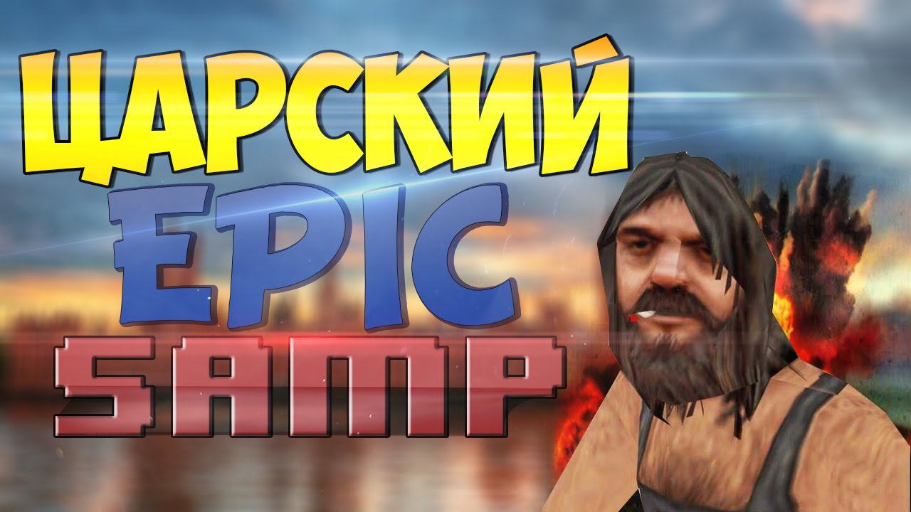 Первосортный Экшен | SAMP Let's Play Advance-Rp | №190