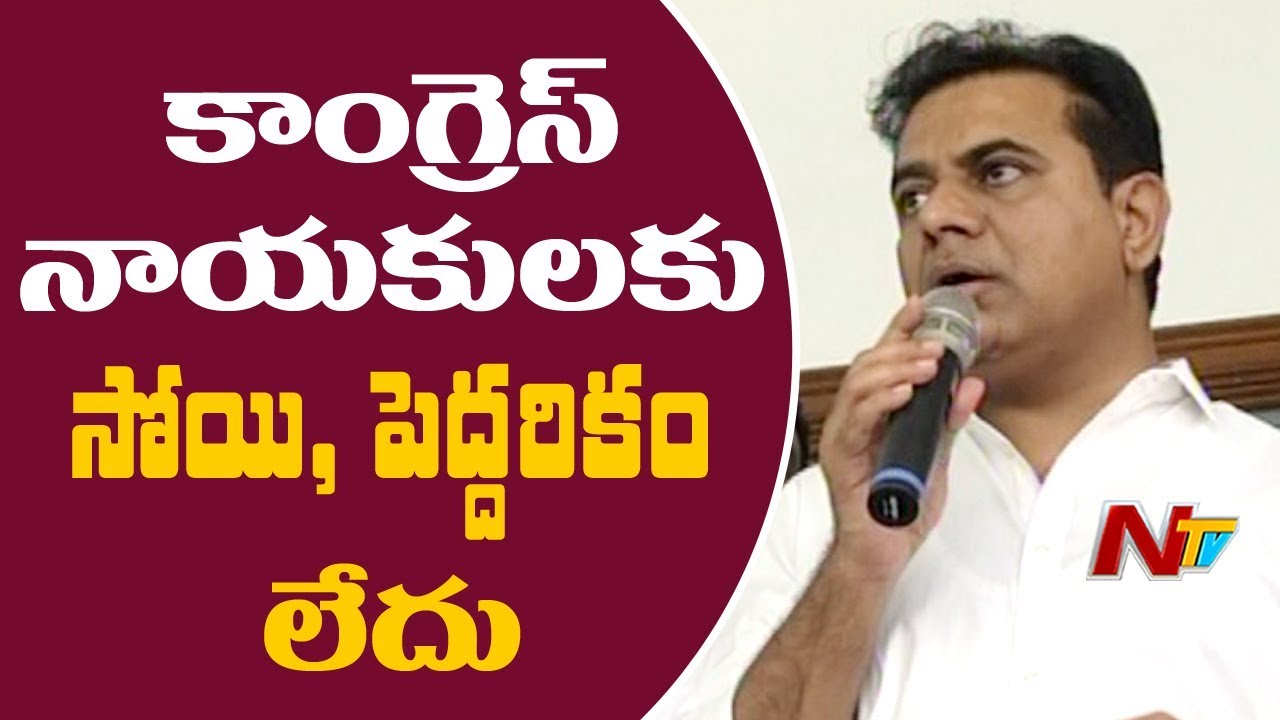 KTR Sensational Comments on Grand Alliance Parties | Telangana Polls | NTV
