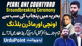 Pearl One Courtyard Groundbreaking Ceremony  Bahria Town Lahore Me Dr Subayyal Ikram Ki Iftar Party