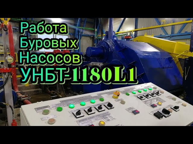 силовой насос