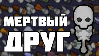 ДОМАШНИЙ МУТАНТ ! | RimWorld | # 2