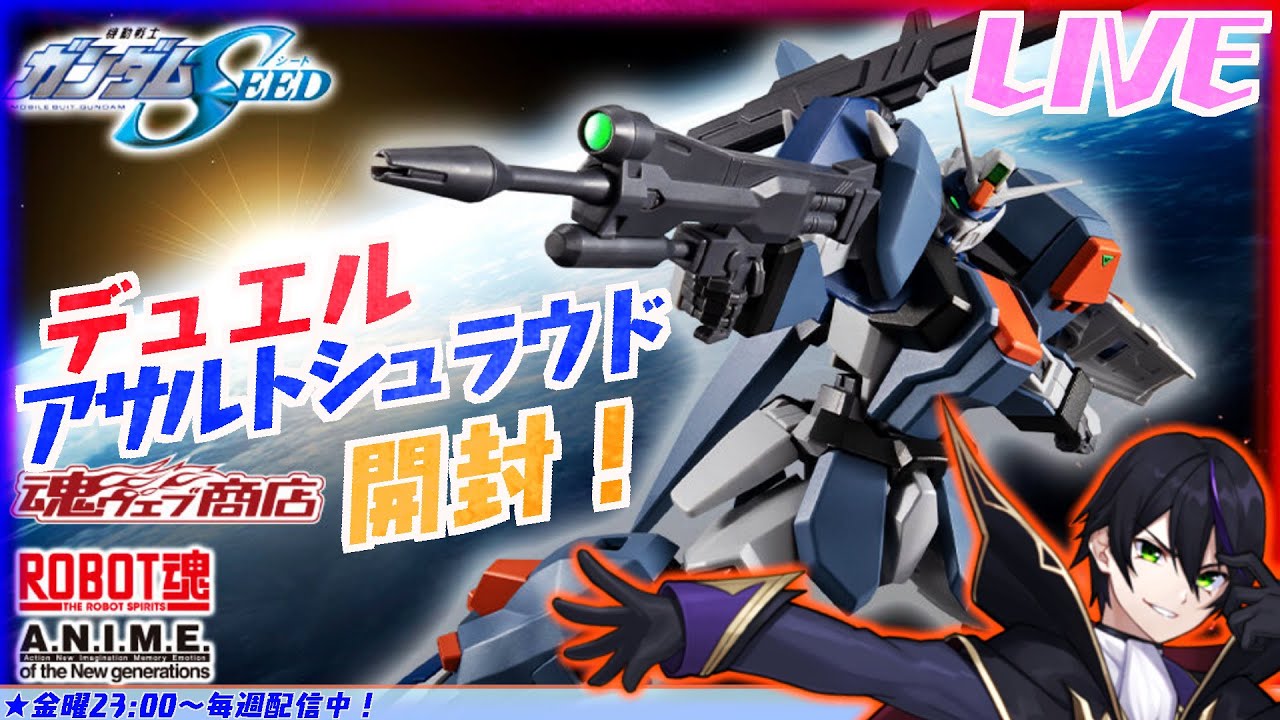 robot魂 3体セット デュエル ブリッツ バスター