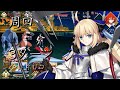FGO 救世主トネリコ / 水妃モルガン 宝具 Lv.90 周回编成 3ターンで 撃破