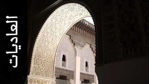 سورة العاديات خليفة الطنيجي - Surah Al-Aadiyaat Khalifa Altunaiji