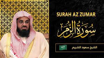Surah AZ Zumar | Sheikh Saud Al Shuraim | سورة الزُّمَر | الشيخ سعود الشريم