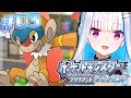 【ポケモン ブリリアントダイヤモンド】ヨスガシティ到着！コンテストマスターに私はなる #03【にじさんじ/リゼ・ヘルエスタ】