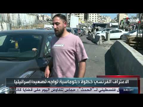 فلسطين: ملفات الحل النهائي... تعقيدات مستمرة وآفاق سلام محدودة