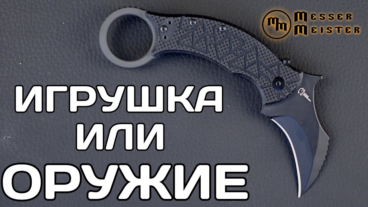 Керамбит НЕ ИЗ ИГРЫ - FOX Tribal