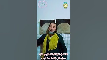 المقامات في تلاوة القرآن الكريم ( مقام البياتي )